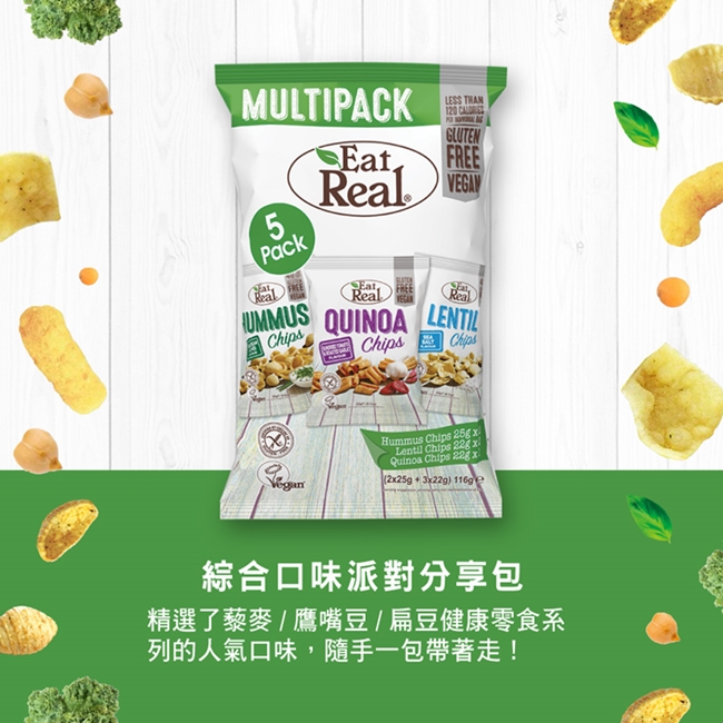 英國Eat Real 綜合口味派對分享包共5包(116g)