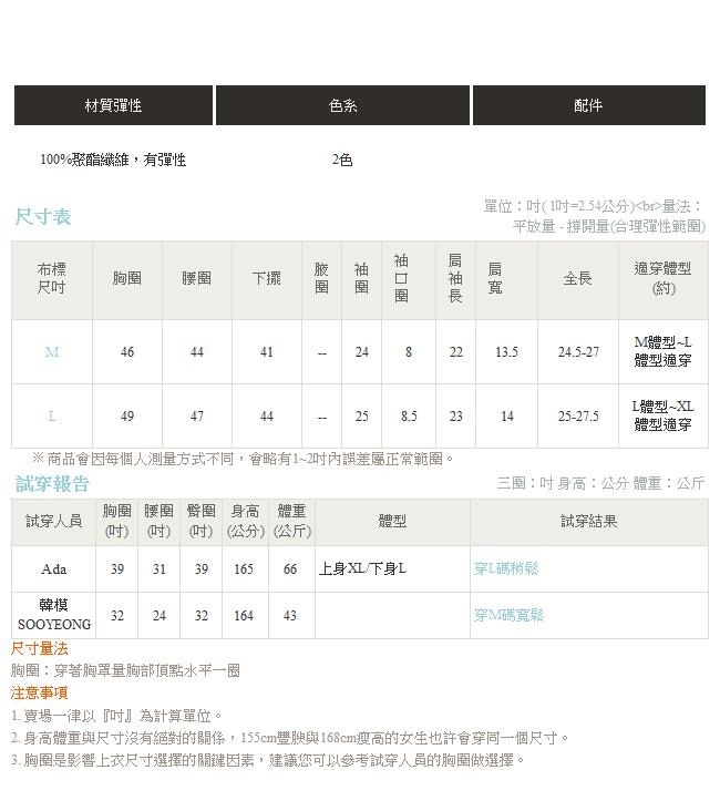 半開襟前短後長直條紋雪紡長袖上衣-OB嚴選