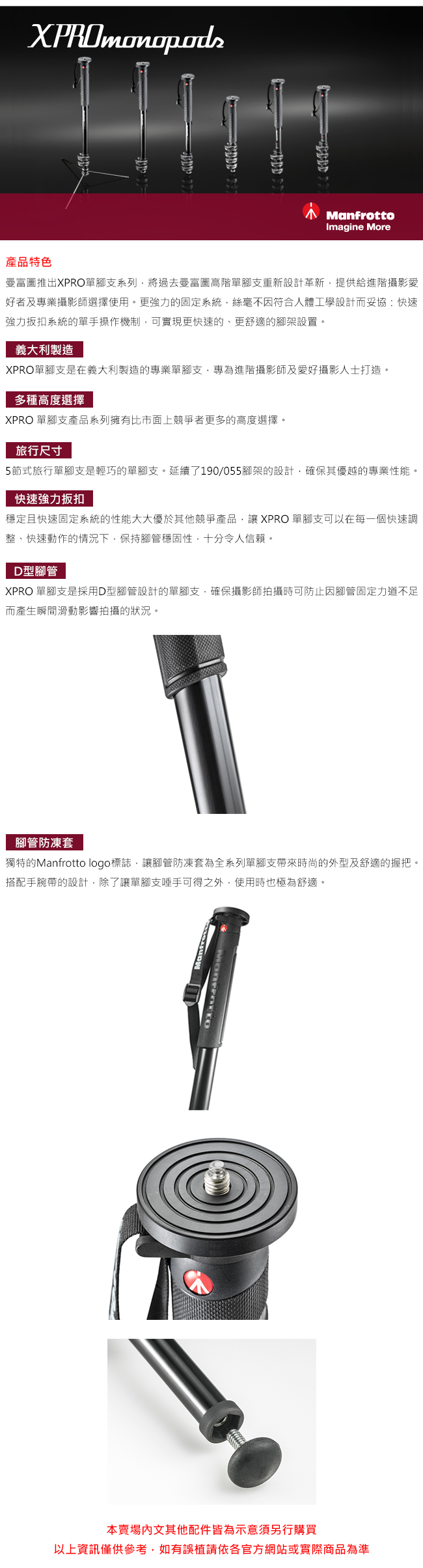 Manfrotto MPMXPROA4 鋁製單腳支