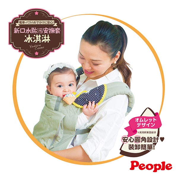 日本People-新口水防污安撫套(冰淇淋)