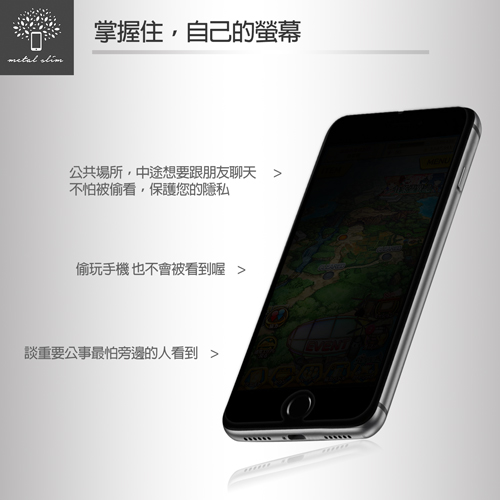 Metal-Slim Apple iPhone 8 防窺滿版9H鋼化玻璃貼