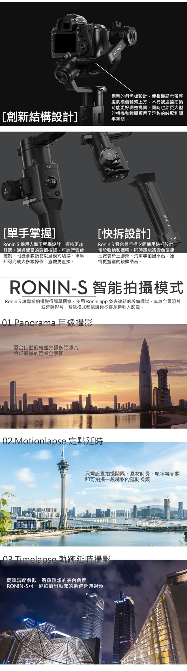 DJI 大疆如影 Ronin-S 手持三軸穩定器 手持雲台-公司貨