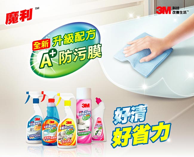 3M 魔利萬用去污劑 / 萬用清潔劑 (500ml 噴槍瓶)