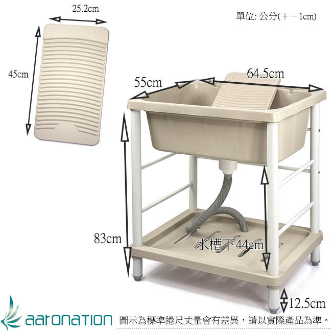 Aaronation 新型大單槽塑鋼洗衣槽 GU-A1006
