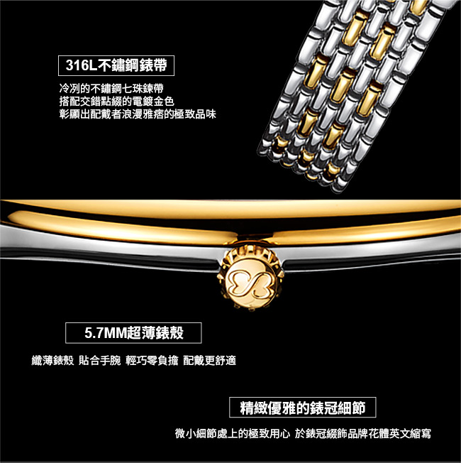 ERNEST BOREL 瑞士依波路錶星宇系列LB706U-4856白/鍊帶-24.5mm