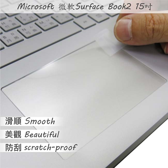 EZstick Surface Book 2 15吋 TOUCH PAD 觸控版 保護貼