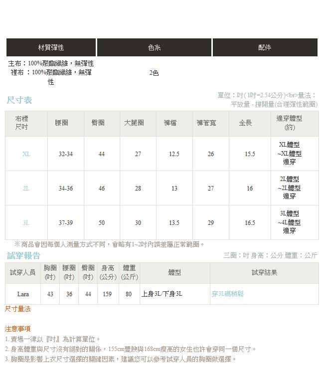 開衩設計質感純色假兩件短褲裙-OB大尺碼