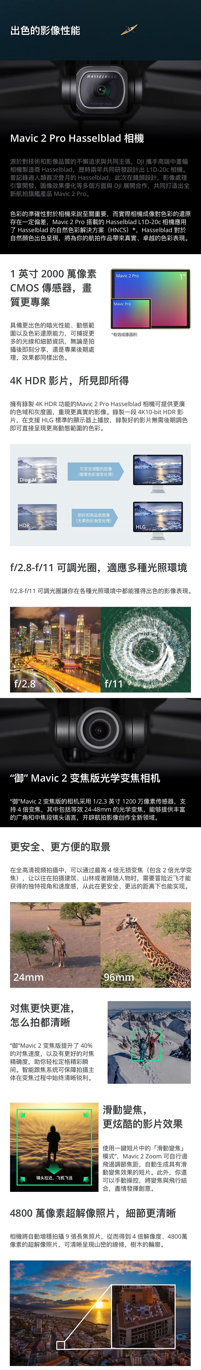 DJI Mavic 2 Zoom 專業版+帶屏遙控器 (聯強貨)