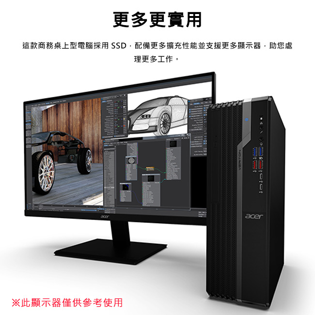 Acer VX4660G i3-8100/4G/1T+120/W10P+SA220Q顯示器