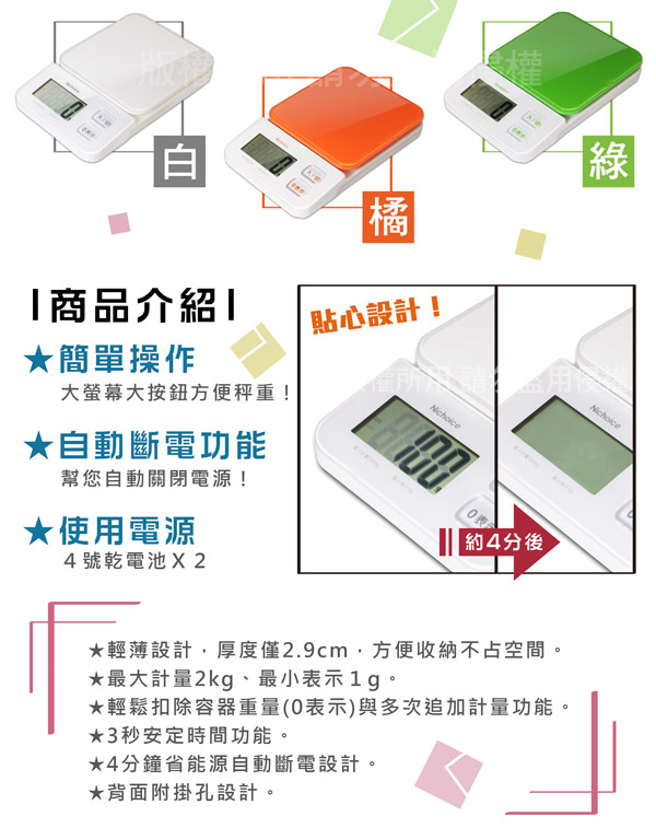 KOSTEQ 新水晶感Nichoice廚房電子料理秤-綠