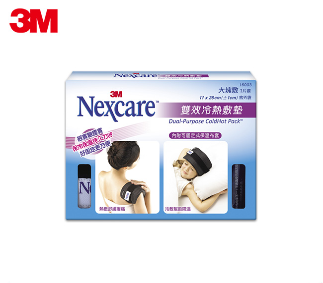 3M Nexcare 雙效冷熱敷墊-大塊敷1入+保溫布套 16003