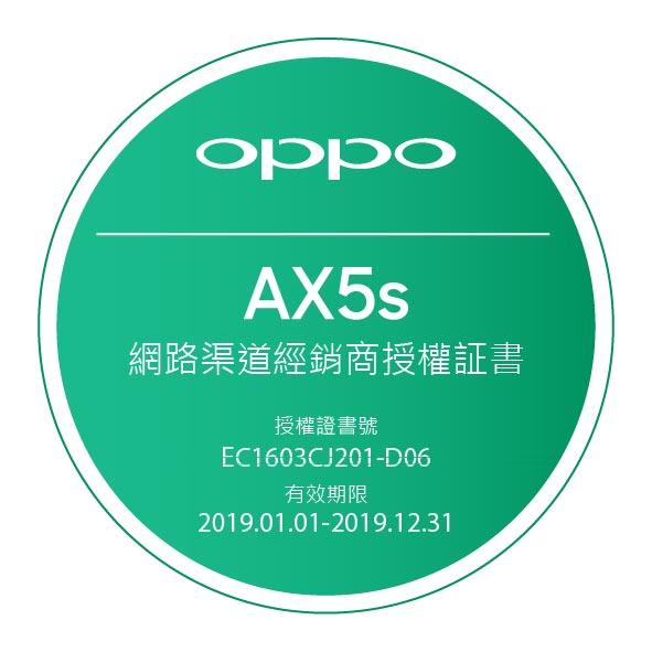 OPPO AX5s (3GB/64GB)6.2吋大螢幕大電量智慧型手機