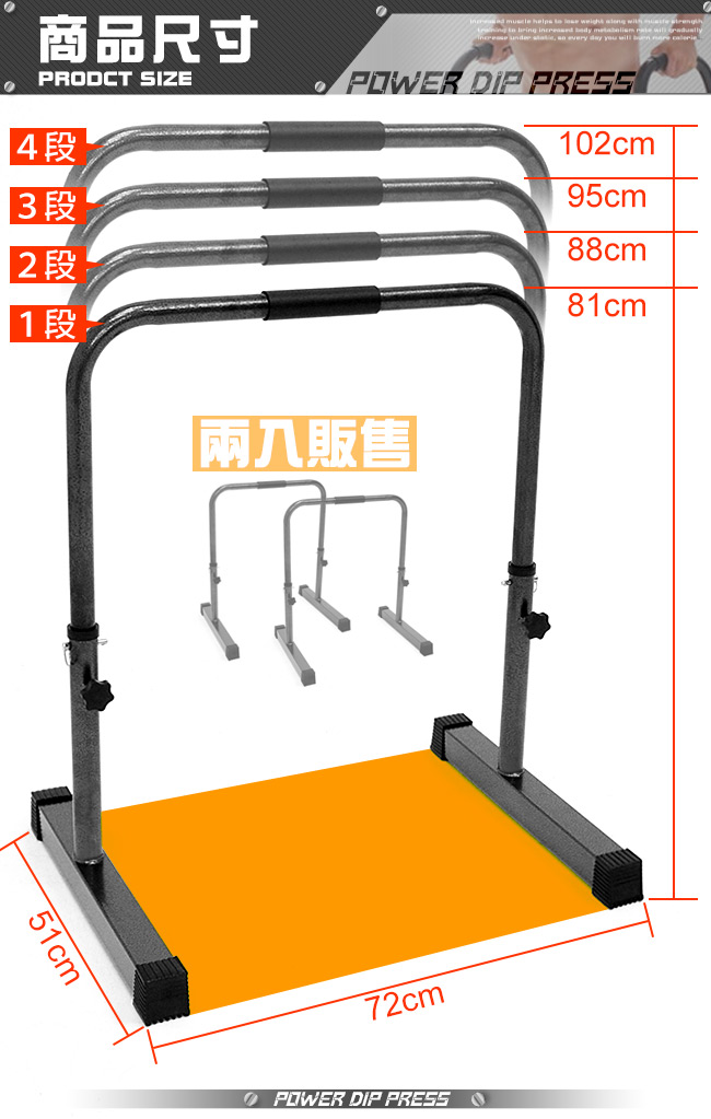 高度可調方管雙槓鞍馬架