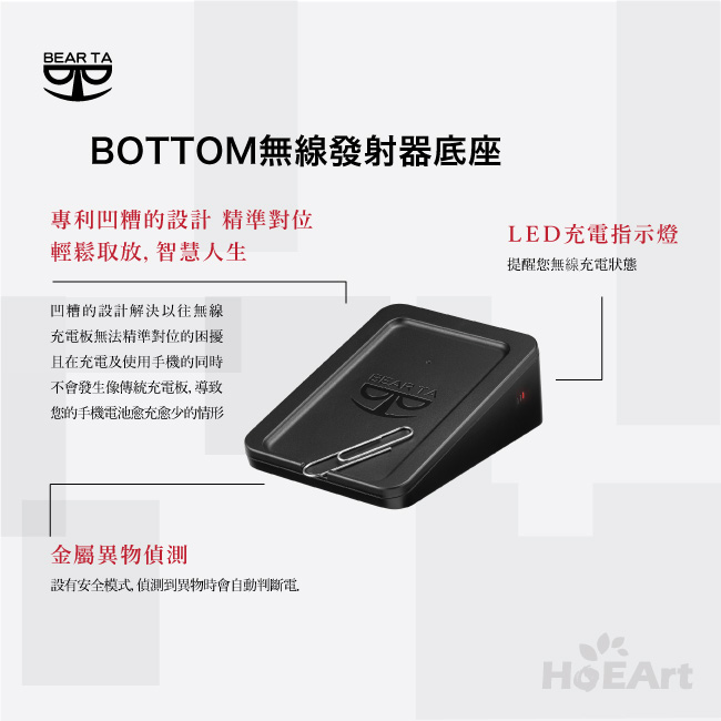 BEAR TA 15W無線快速充電組 ( iPhone 7 保護殼 )