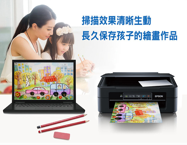 EPSON XP-245 四合一WiFi雲端超值複合機