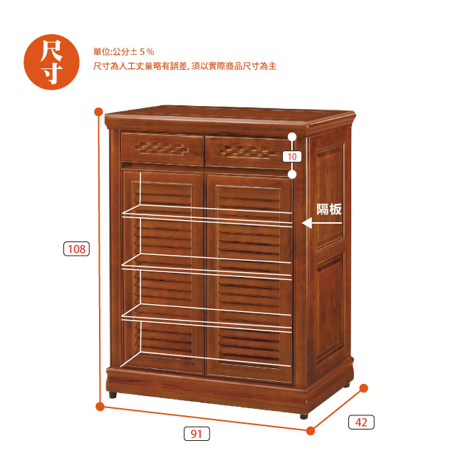 AS-詹姆士肉桂全實木3尺鞋櫃-91x42x108cm