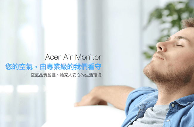 Acer Air Monitor 智慧空氣品質偵測器 (六合一版本)