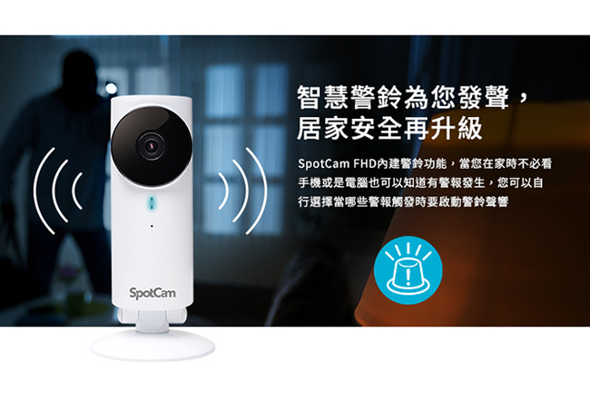 SpotCam FHD Pro 防水型1080P 雲端無線監控攝影機