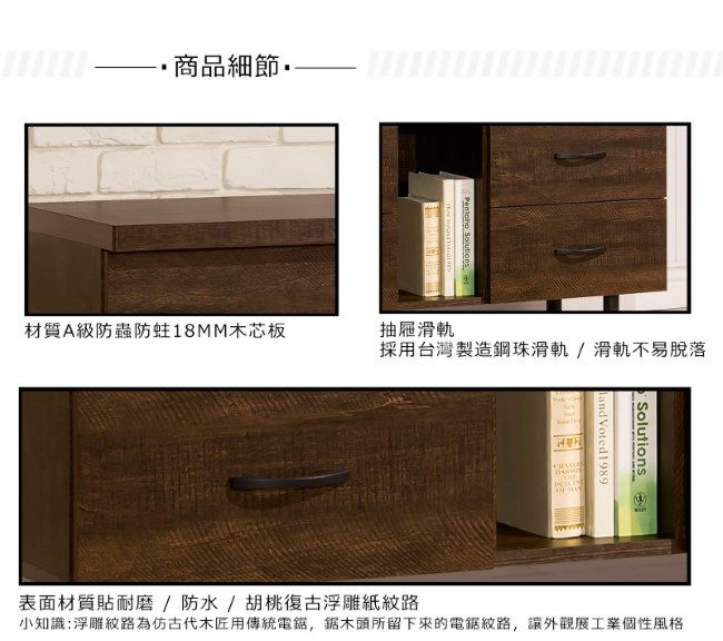 D&T德泰傢俱 胡桃復古工業風4尺矮櫃-120x39.5x61(cm)