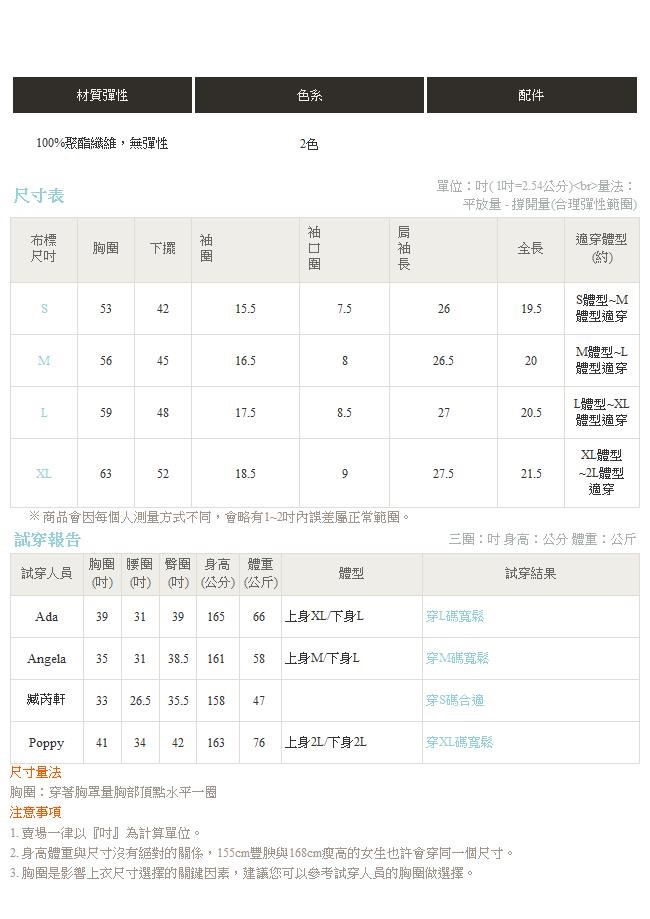 iMODA STAR-臧芮軒。純色燈芯絨後鬆緊短版排釦休閒外套/上衣