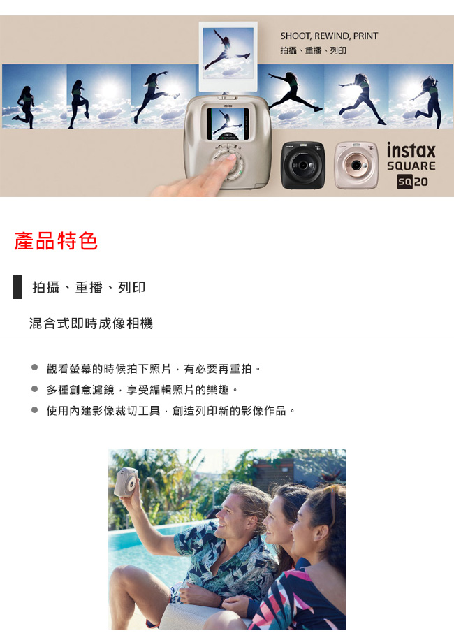 拍立得 FUJIFILM instax SQUARE SQ20 方形相機(公司貨)