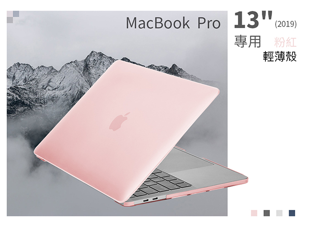 美國 CASE●MATE MacBook Pro 13吋 2019 輕薄殼 - 粉紅