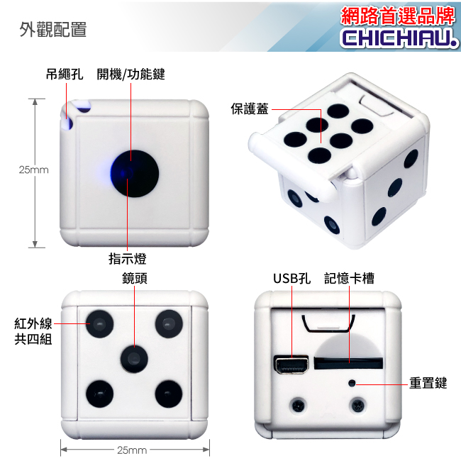 【CHICHIAU】1080P 高清迷你白色骰子鑰匙圈造型微型針孔攝影機
