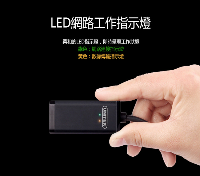 UNITEK USB3.0轉RJ45有線網卡