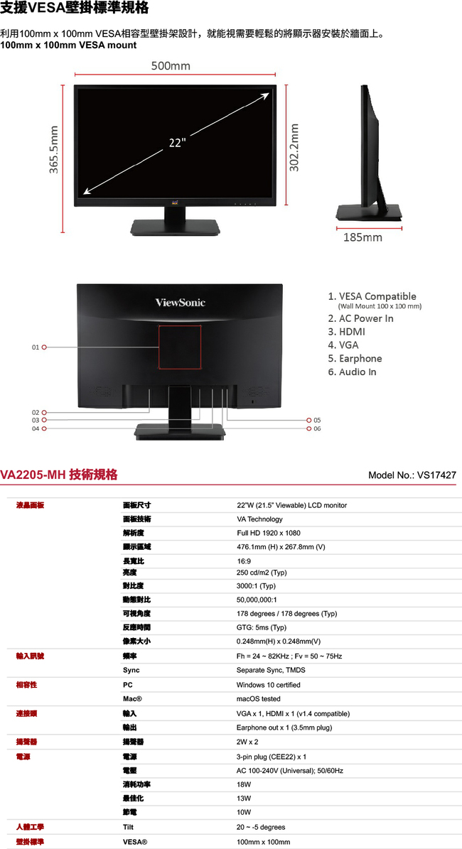 ViewSonic VA2205-MH 22型VA寬螢幕