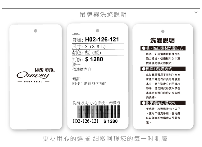 OUWEY歐薇 舒適百搭帆船領連袖棉Tee(藍)