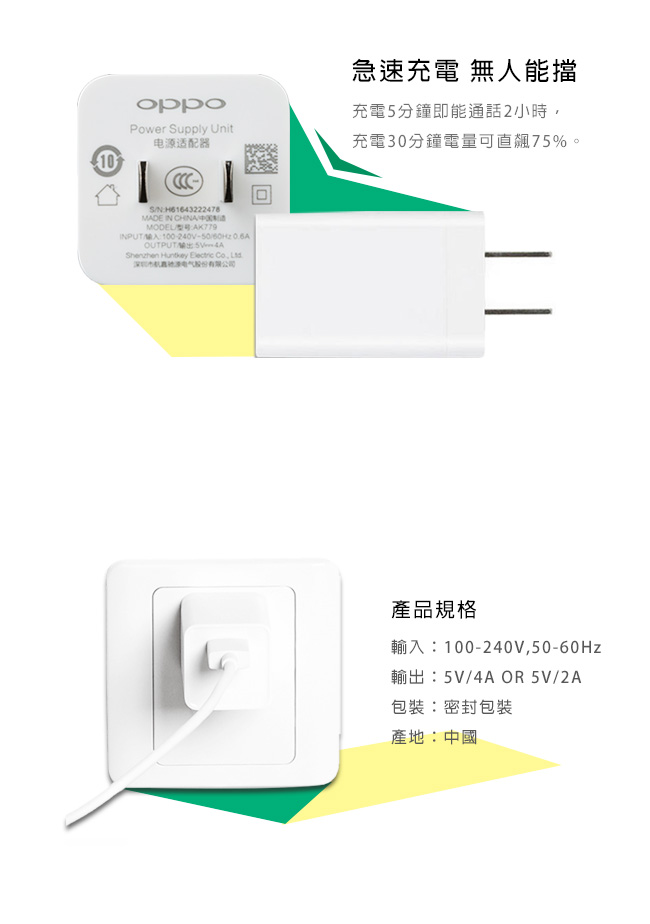 OPPO VOOC mini 新款 原廠閃充電源適配器AK779 (盒裝拆售款)