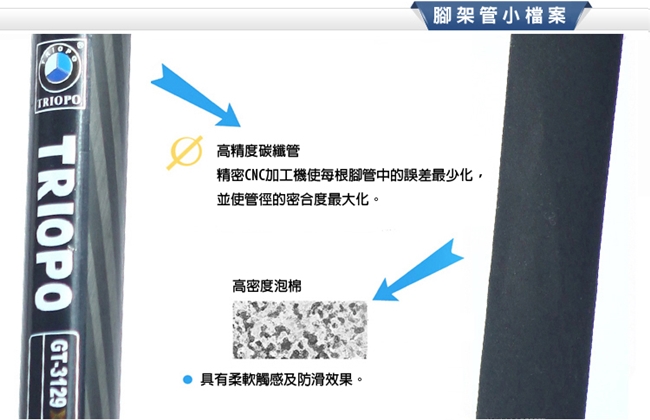 Triopo捷寶碳纖維管三腳架GT-2804X8C+B-2球型雲台