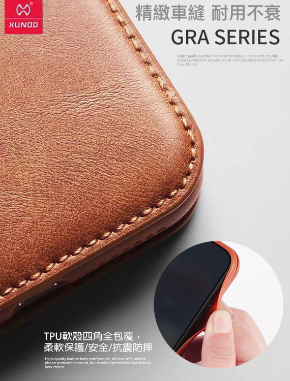 XUNDD for iPhone Xs / iPhone X 格拉時尚皮革皮套