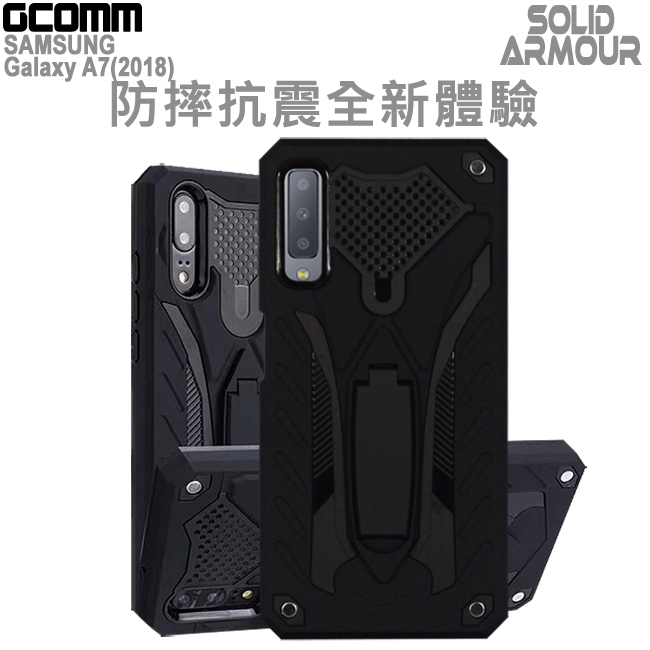 GCOMM 三星 A7(2018) 防摔盔甲保護殼 Solid Armour