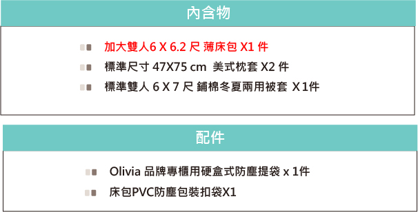 OLIVIA好多好多熊 加大雙人床包冬夏兩用被套四件組 200織精梳純棉