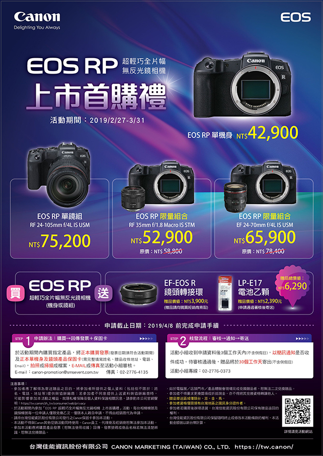 Canon EOS RP RF 24-105mm f/4L IS USM (公司貨)