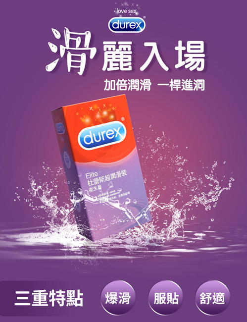 Durex 杜蕾斯-超潤滑裝保險套(12入)