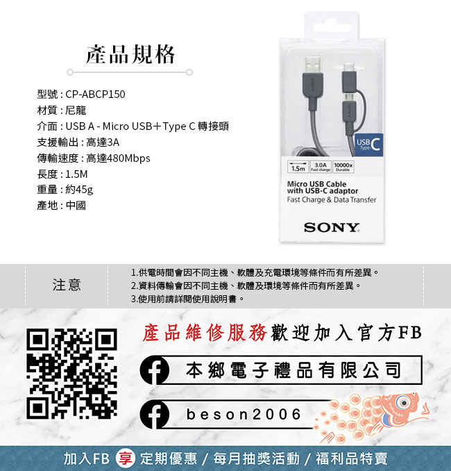 SONY MicroUSB & Type-C 3A 雙頭高速編織線1.5M