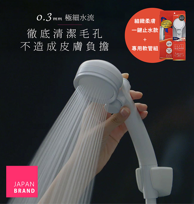 takagiShower細緻柔膚蓮蓬頭+專用軟管組(一鍵止水款)