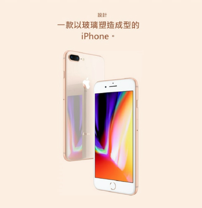 Apple iPhone 8 64G 4.7吋智慧型手機