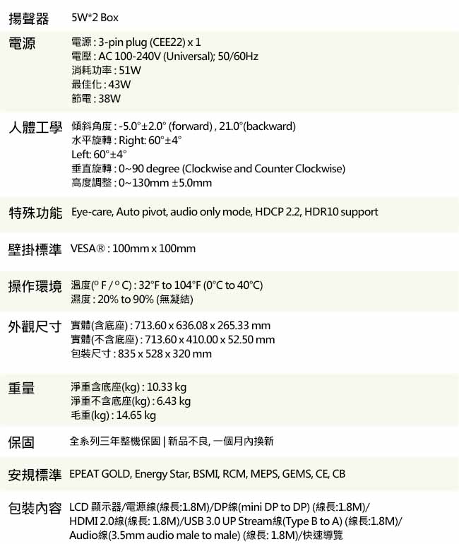 ViewSonic VP3268-4K 32型AH-IPS專業面板顯示器