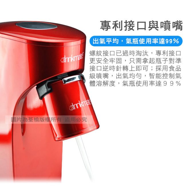 美國Drinkmate 410系列氣泡水機-四色可選