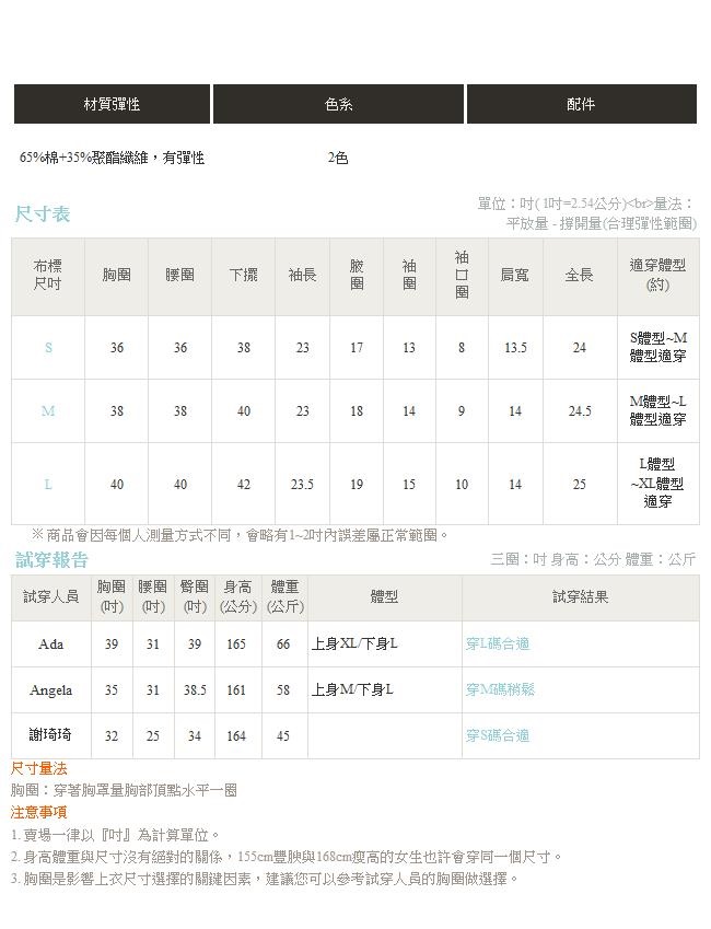 配色襯衫領琥珀排釦細針織長袖上衣-OB嚴選