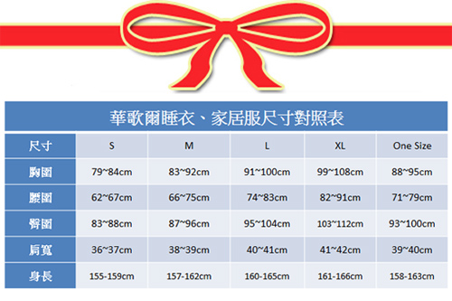 華歌爾睡衣-天鵝絨 M-L 長袖睡衣褲裝(藍綠)舒適睡衣