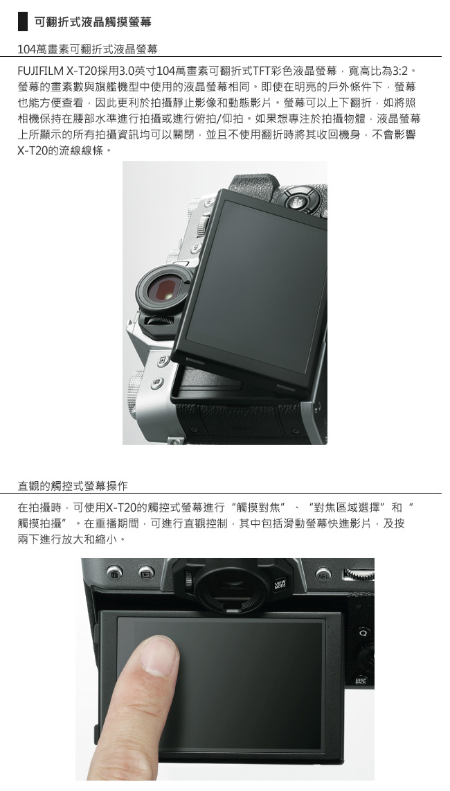 FUJIFILM X-T20 18-55mm 變焦鏡組(平輸中文)