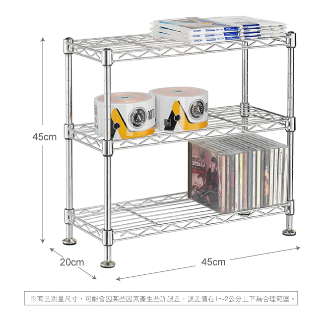 樂活家~波浪電鍍三層架~45x20x45cm