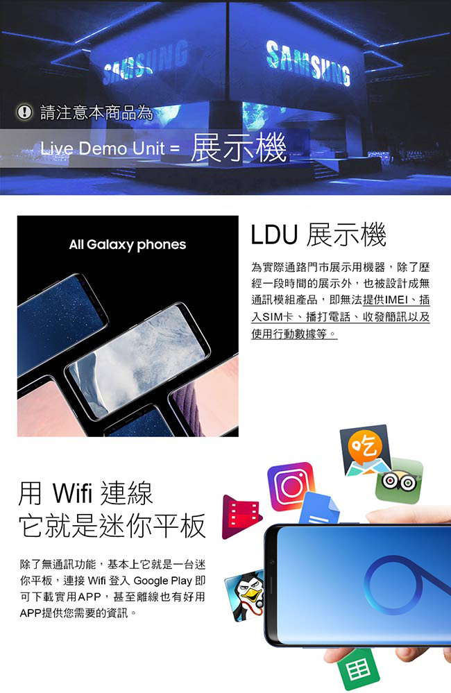 【LDU福利品】Samsung Galaxy S9+ 64G 6.2吋小平板