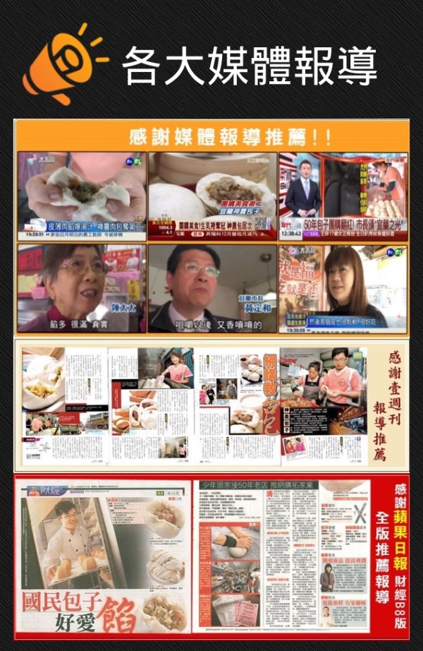 神農包子 蔥肉包(5入/包)