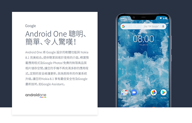 Nokia 8.1 (4G/64G) 6.18吋 PureDisplay 八核心智慧手機