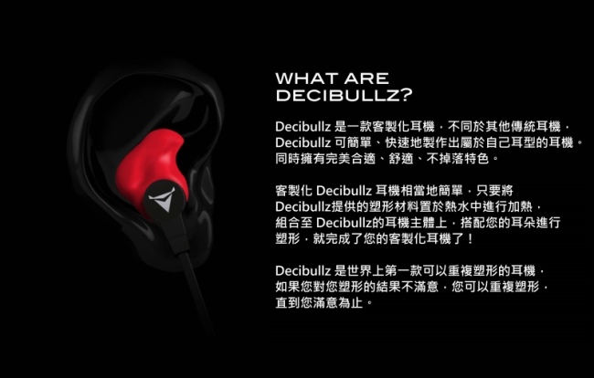 美國 Decibullz 客製化運動耳機-紅色